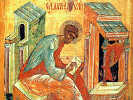 Святой апостол и евангелист Лука
