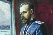 Отречение святого Императора Николая II