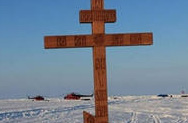 На Северном полюсе установлен Поклонный крест 