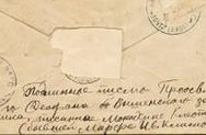 Найдено неизвестное письмо Феофана Затворника