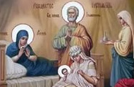 Рождество Пресвятой Владычицы Богородицы и Приснодевы Марии